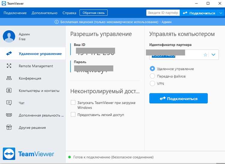 Как узнать свой идентификатор партнера