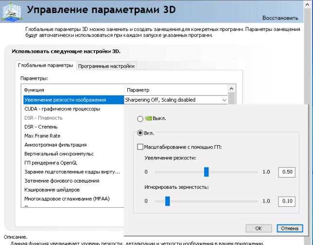 Почему важно игнорировать зернистость при настройке графики?