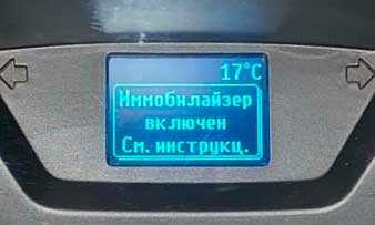 Проблемы с замком зажигания и их связь с блокировкой
