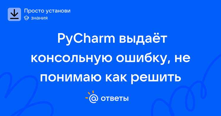 Использование встроенного менеджера пакетов PyCharm