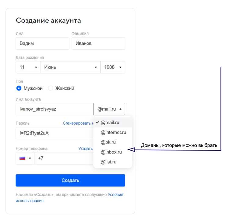 Имя пользователя в почте это что Имя пользователя в почте это что