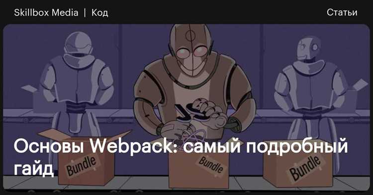 Установка webpack глобально через npm и проверка версии