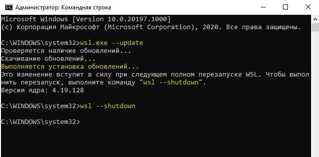 Имя wsl не распознано как имя командлета