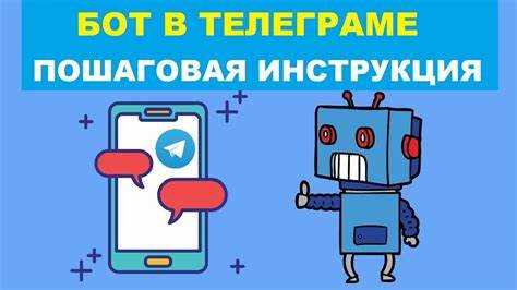 Insales приложение как настроить телеграм бот