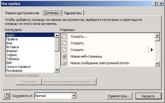Как изменить расположение инструмента Вырезать на панели в Office