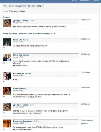 Интересные страницы в вк что это Интересные страницы в вк что это
