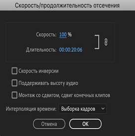 Интерполяция времени в Adobe Premiere Pro: что выбрать
