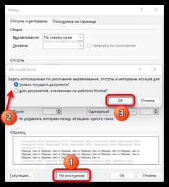 Интервал одинарный в ворде это как Интервал одинарный в ворде это как