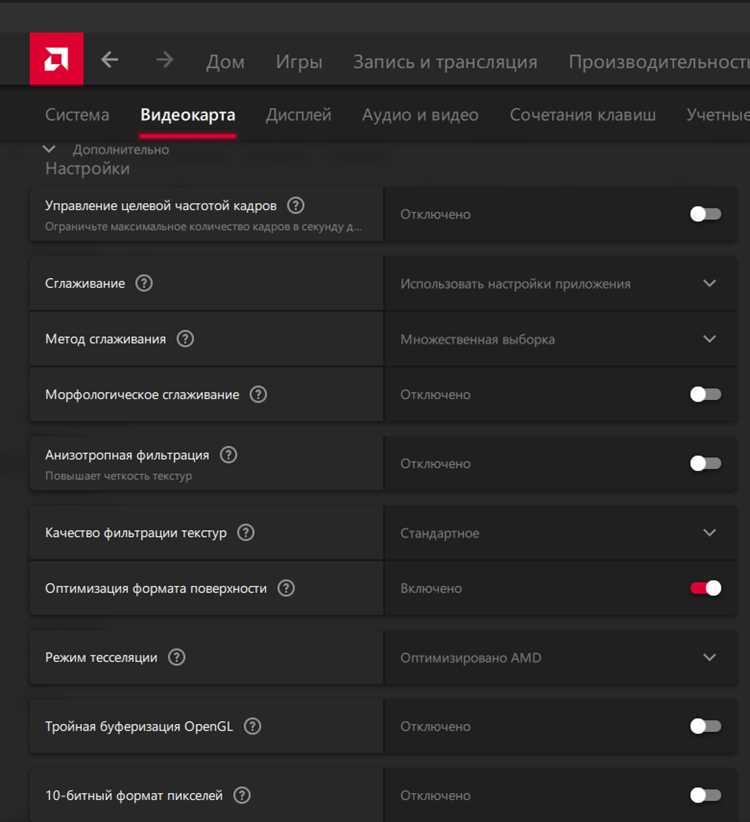 Практические рекомендации по изменению интервала выборки через драйверы и утилиты AMD