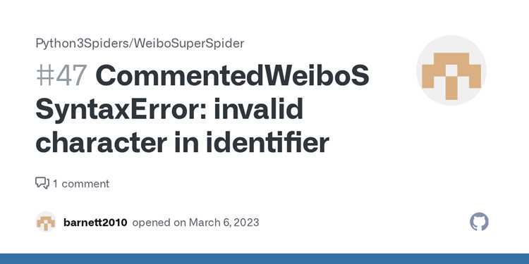 Что означает сообщение об ошибке Invalid character in identifier