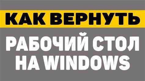 Поиск пропавшей папки через Проводник и строку поиска Windows