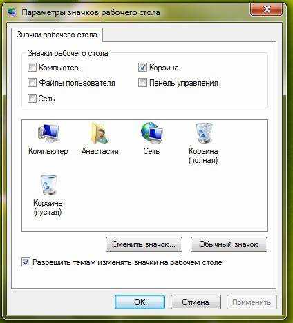Исчезла папка с рабочего стола как найти