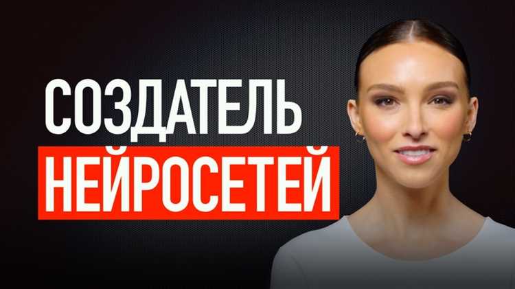 Настройка стиля и тона текста с помощью ИИ