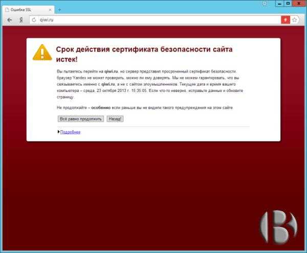 Пошаговые действия администратора при обнаружении истекшего сертификата