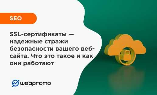 Почему браузеры блокируют доступ к сайту с просроченным сертификатом