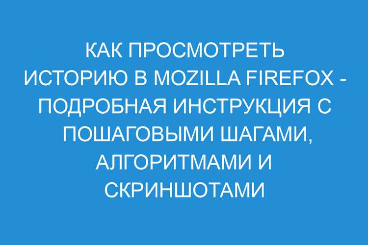 Создание собственных сочетаний клавиш для вызова окна истории