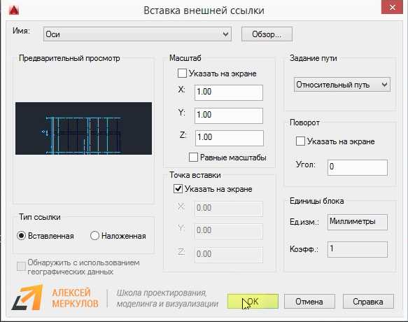 Выравнивание объектов с помощью команды FLATTEN