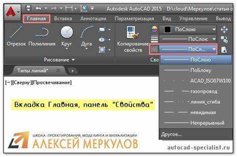 Ручное исправление координаты Z через свойства объекта