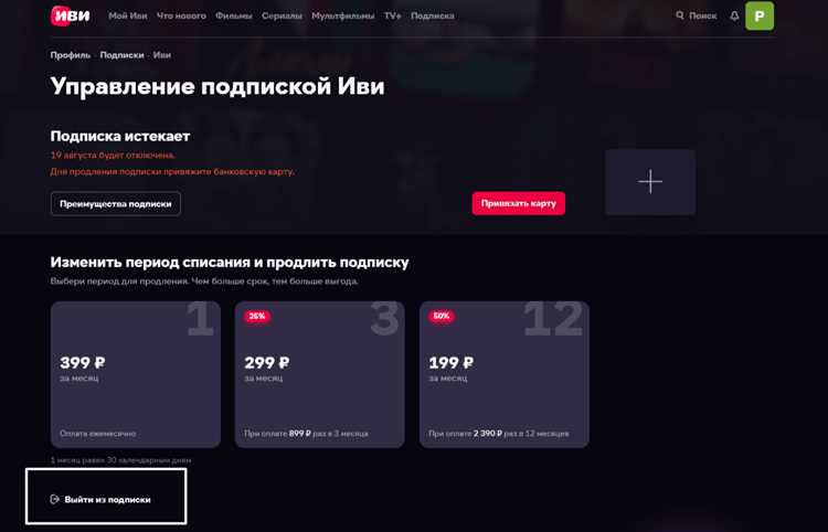 Смена пароля для принудительного выхода с всех устройств