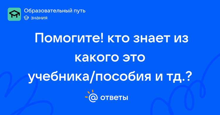 Поиск заданий по тематике или учебной цели