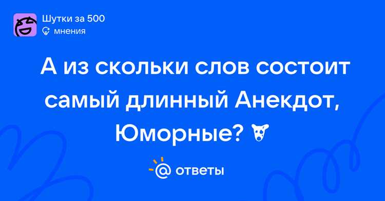 Использование текстовых редакторов для подсчёта слов