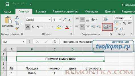 Изменить часть объединенной ячейки невозможно excel как скопировать