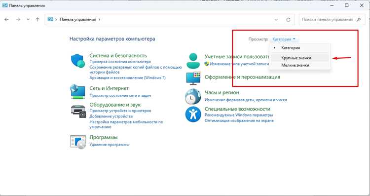 Настройка параметров памяти для изоляции ядра в Windows 11