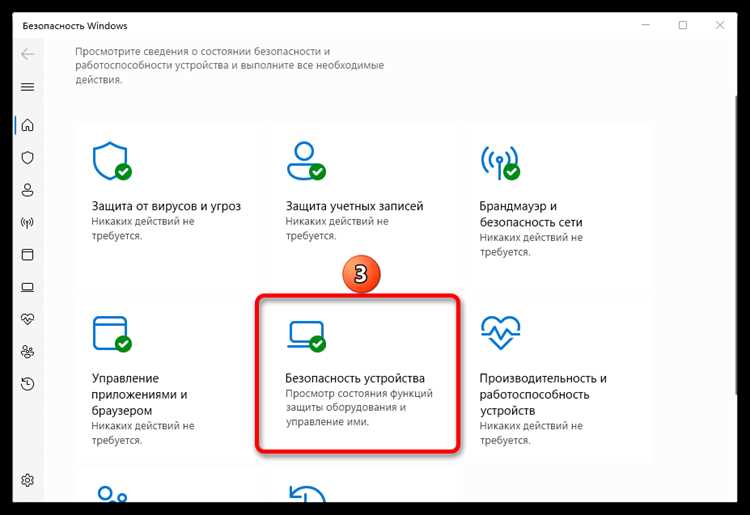 Изоляция ядра windows 11 что это Изоляция ядра windows 11 что это