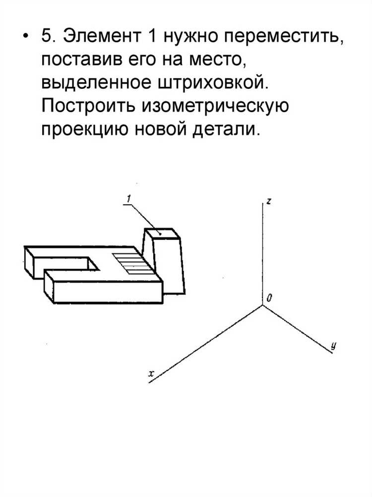 Перенос размеров с чертежа на изометрическую проекцию