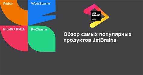 Jetbrains etw service что это