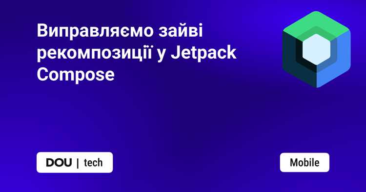 Отладка, тестирование и оптимизация интерфейсов на Compose