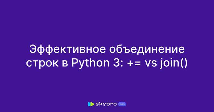 Примеры оптимизации кода при объединении большого количества строк