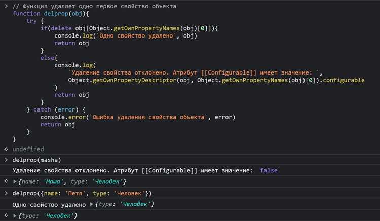Очищение объекта с помощью метода Object.assign()