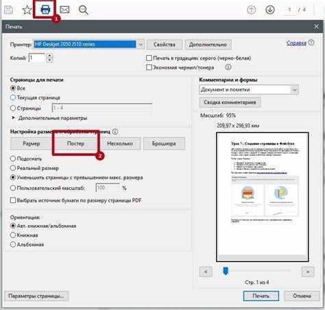 Как а3 распечатать на а4 в word