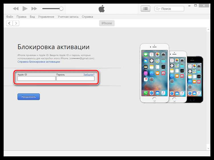 Решение проблем с активацией через Apple ID при нахождении за границей