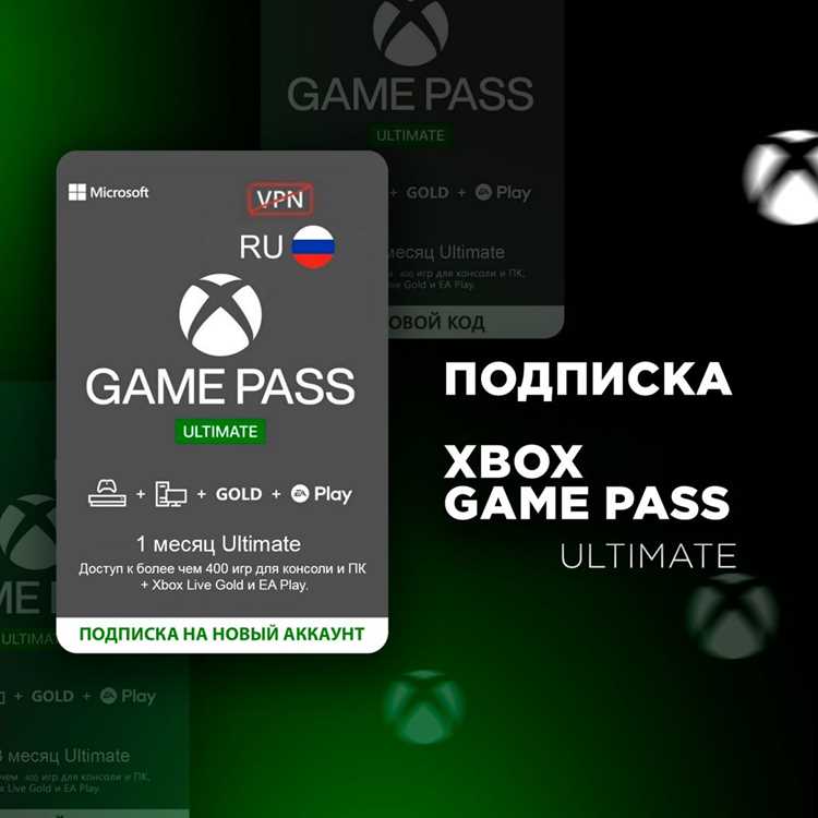 Обновление или смена плана через консоль Xbox: