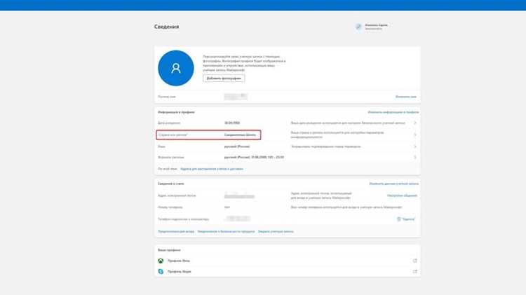Проверка статуса подписки на ПК с Windows 10/11: