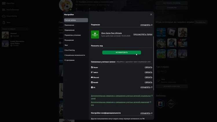 Как исправить проблемы при активации Xbox Game Pass?