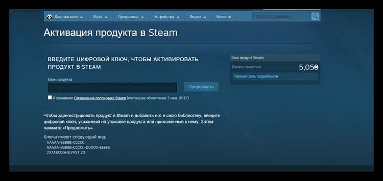 Активация ключа на другом устройстве