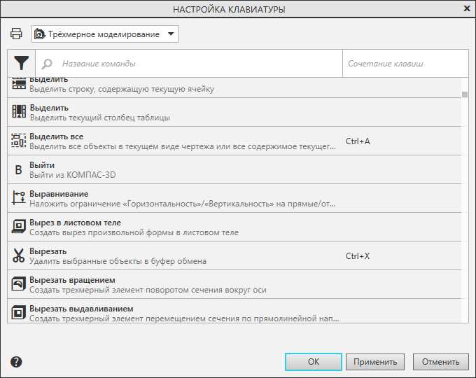 Как активировать компас 3d v20 Как активировать компас 3d v20