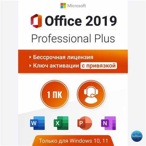 Использование командной строки для активации Office 2019