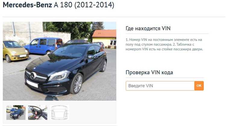 Активация функции отслеживания через меню автомобиля