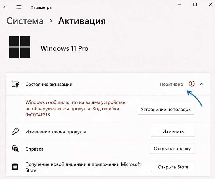 Восстановление активации после переустановки Windows