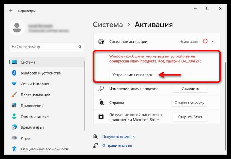 Как активировать виндовс 11 про