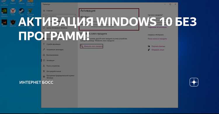 Проверка текущего состояния лицензии Windows 10