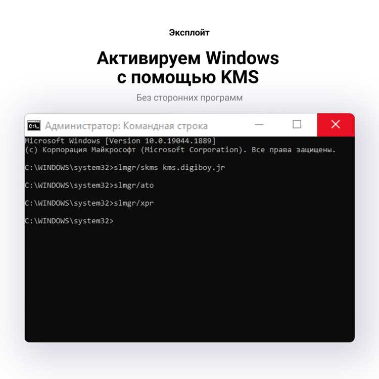 Проверка успешной активации и статуса лицензии