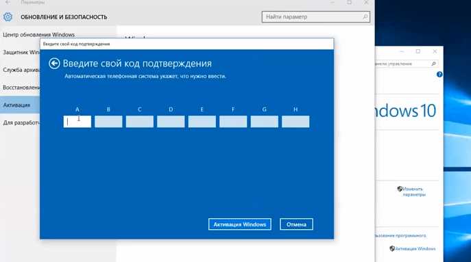 Проверка успешности активации Windows 10