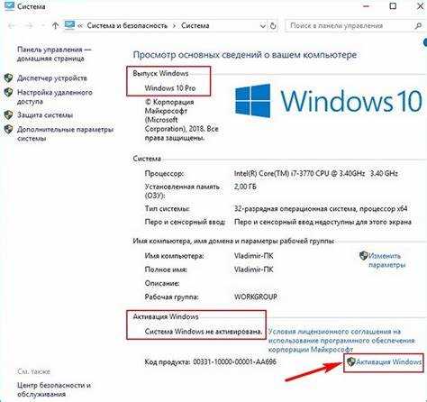 Проверка успешности активации и исправность лицензии