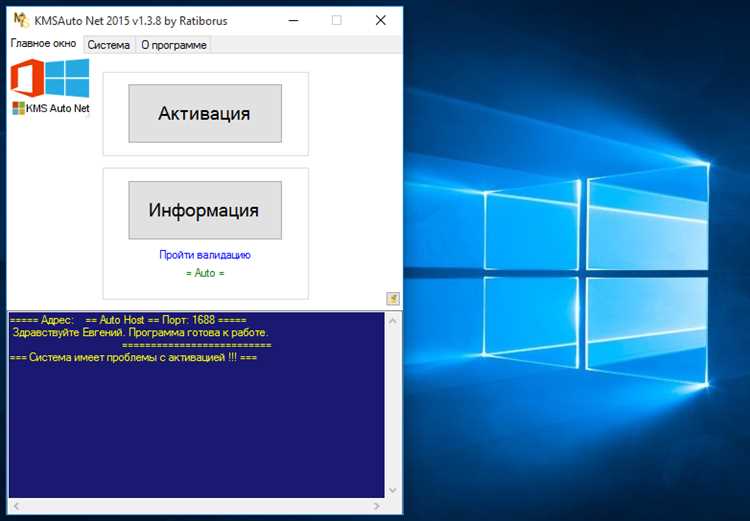 Активация через параметры системы