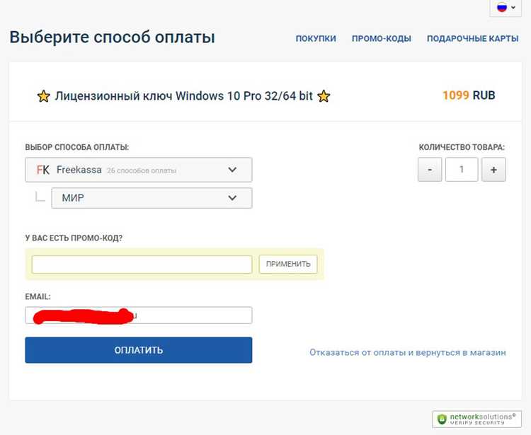 Проверка текущего статуса активации Windows 10
